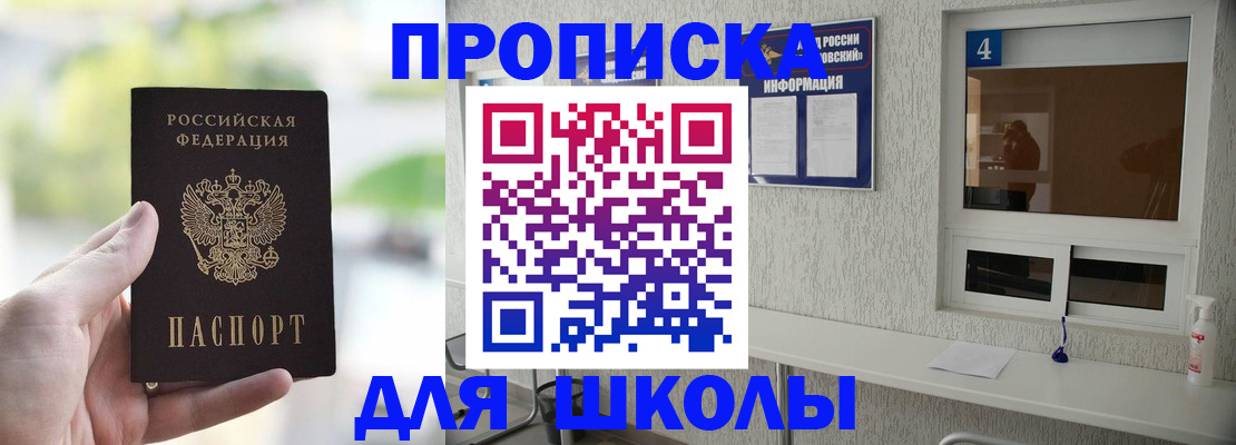 временная регистрация недорого в Пролетарске