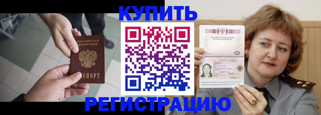 временная регистрация в квартире в Пролетарске