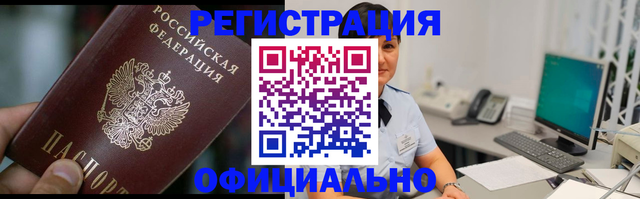 где прописаться в Пролетарске