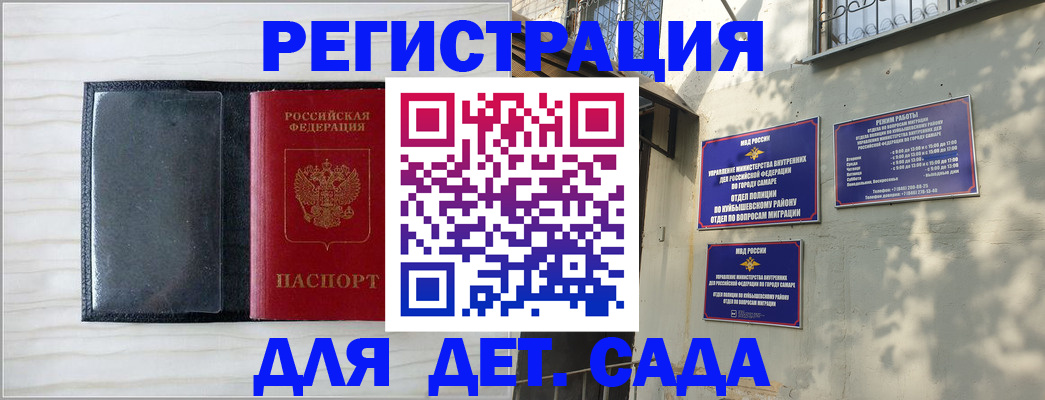 прописка регистрация в Пролетарске