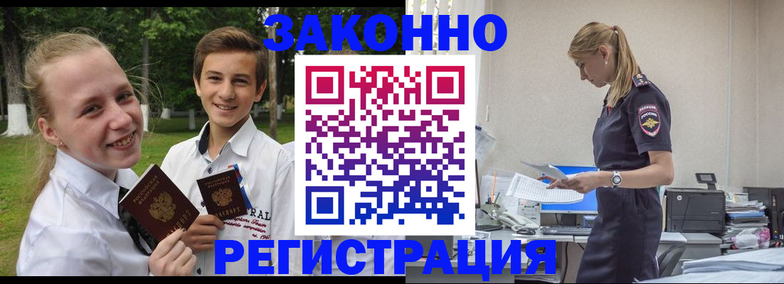 временная регистрация законно в Пролетарске