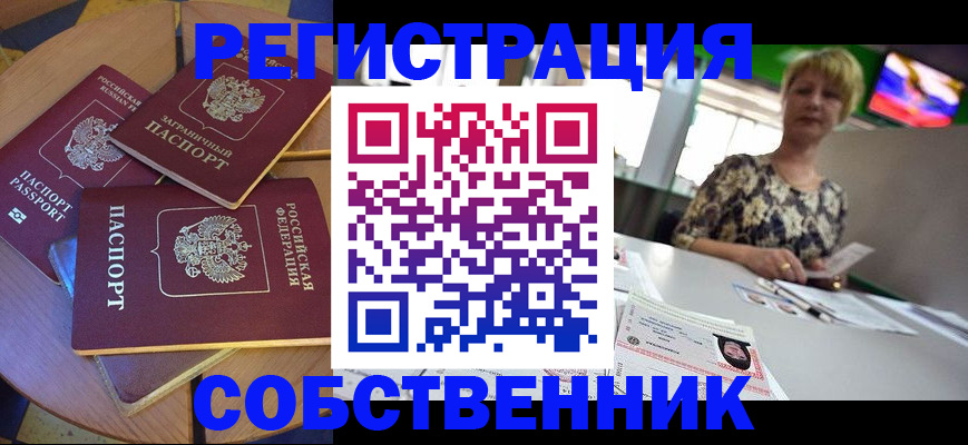 временная регистрация 2025 в Пролетарске