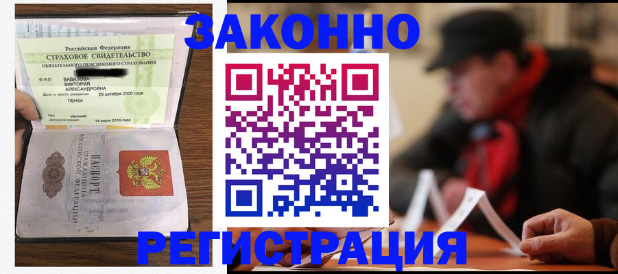 где прописаться в Пролетарске