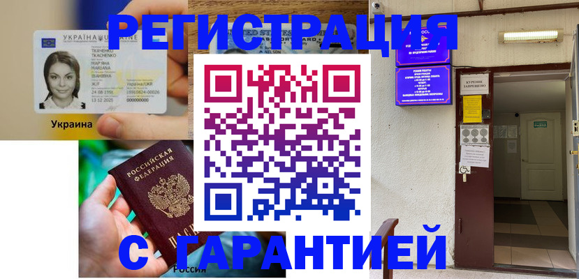 где прописаться в Пролетарске