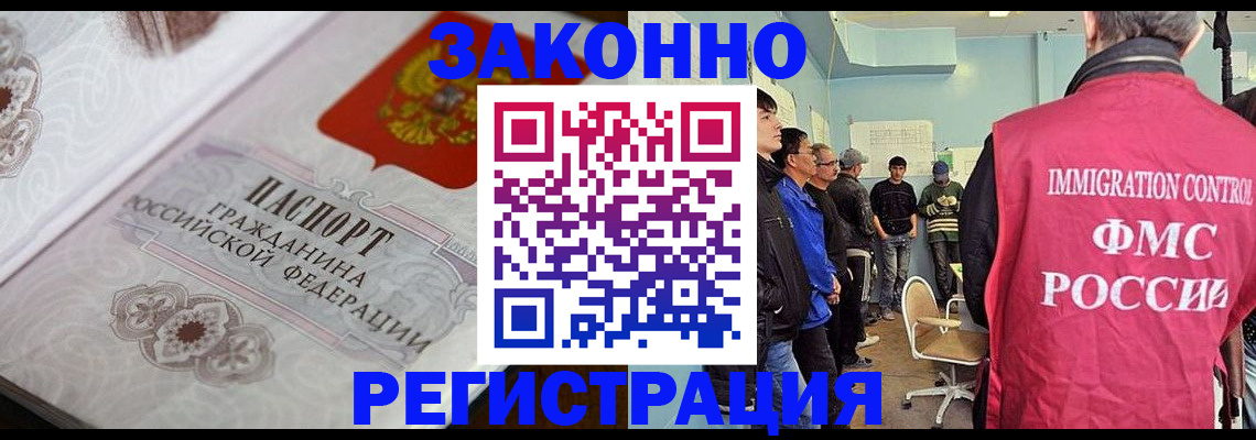 купить прописку в Пролетарске